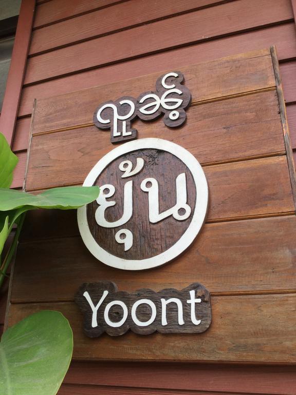 Yoont Hotel Ban Khun Yuam Exterior foto